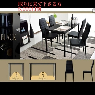 doris - 【東京近郊限定】ダイニングテーブルセット　2人がけ ガラステーブル　ブラック