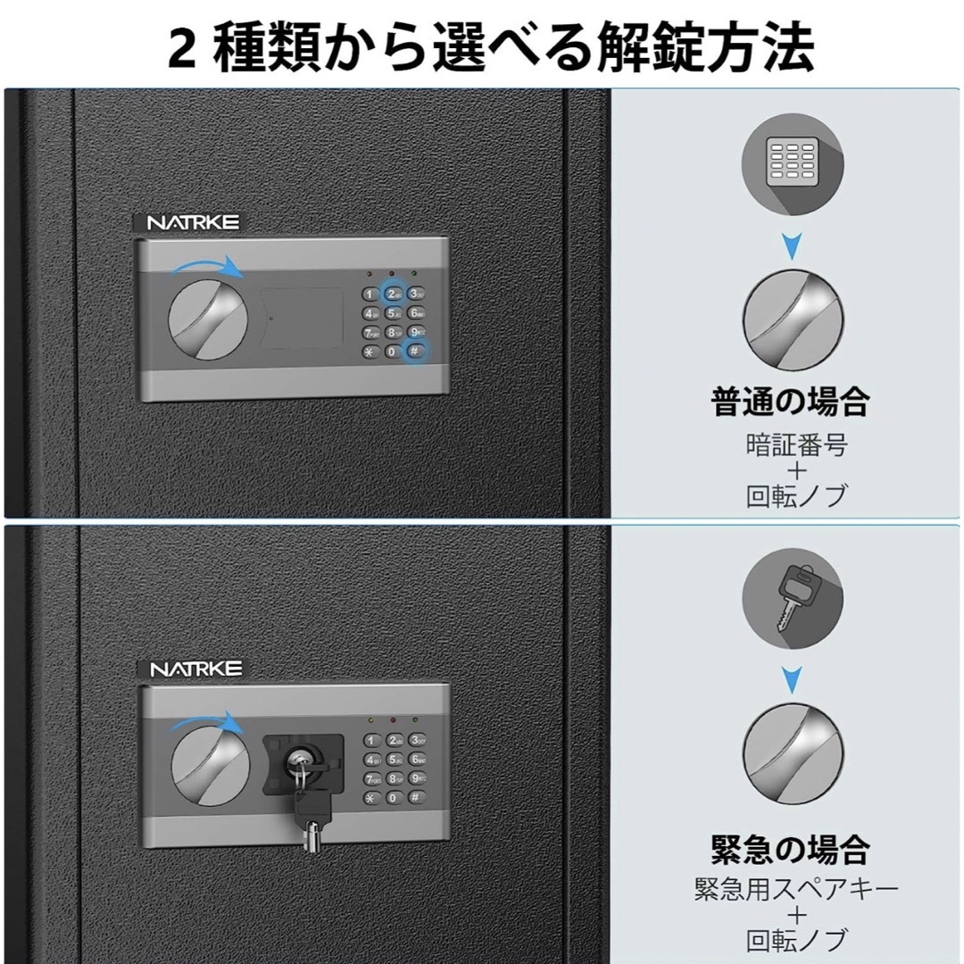 金庫 テンキー式 電子金庫 防犯金庫 緊急キー付き 警報アラーム付き