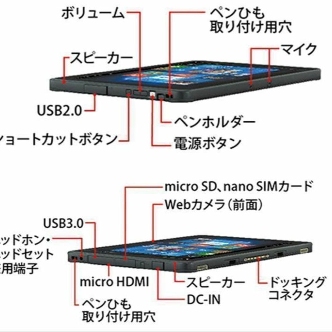 美品＞Fujitsu 防水防塵タブレットPC Office付キーボード・マウス付