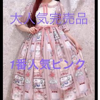 アクシーズファム(axes femme)の新品　アクシーズファム　kawaii ティティ×ベアファミリーワンピース ピンク(ロングワンピース/マキシワンピース)