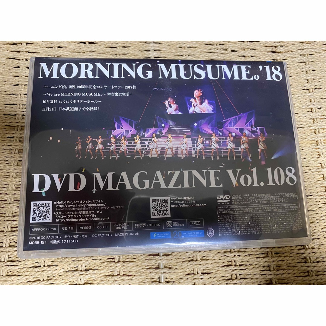 モーニング娘。'18 DVD Magazine vol.108