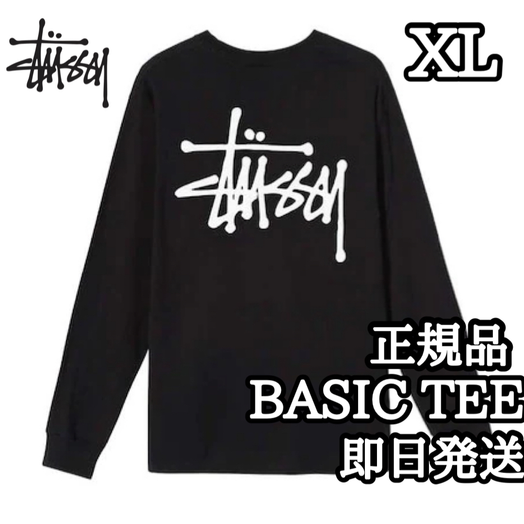 stussy ステューシー 長袖 ロンT カットソー ベイシック ブラック XL ...