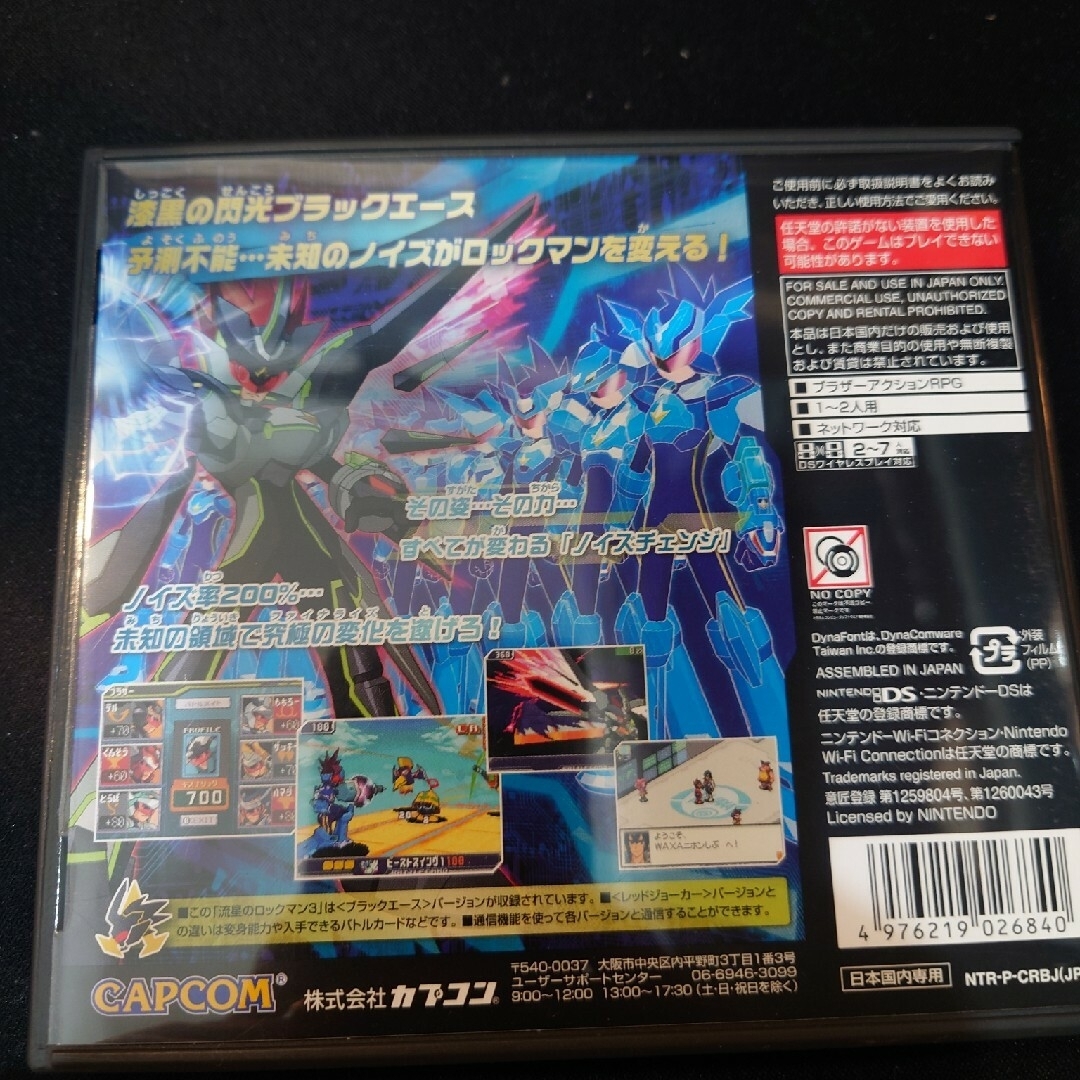 ニンテンドーDS(ニンテンドーDS)の流星のロックマン3 ブラックエース／レッドジョーカー DS エンタメ/ホビーのゲームソフト/ゲーム機本体(携帯用ゲームソフト)の商品写真