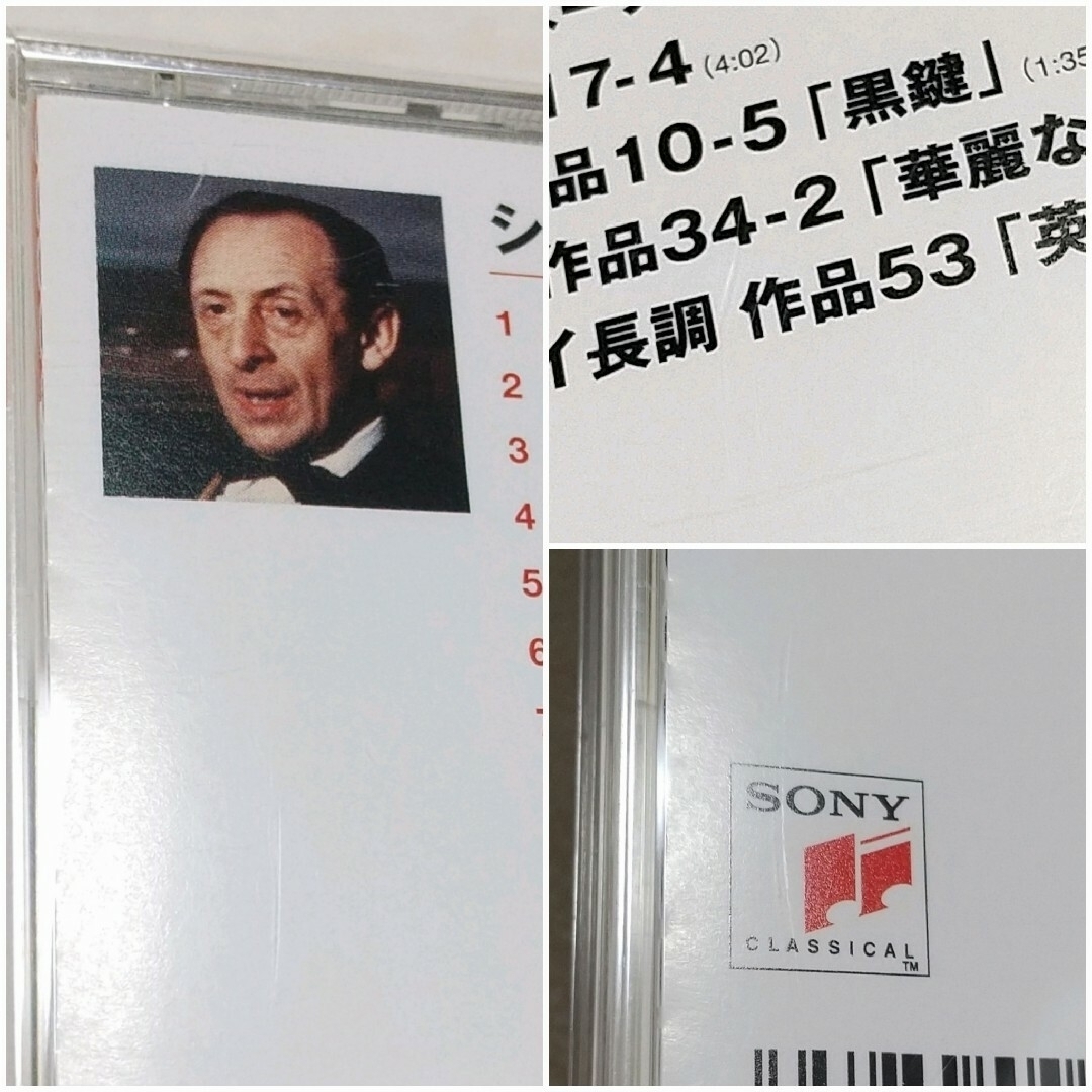 《CD》Wadimir Horowitz /PIANO「CHOPIN」 エンタメ/ホビーのCD(クラシック)の商品写真