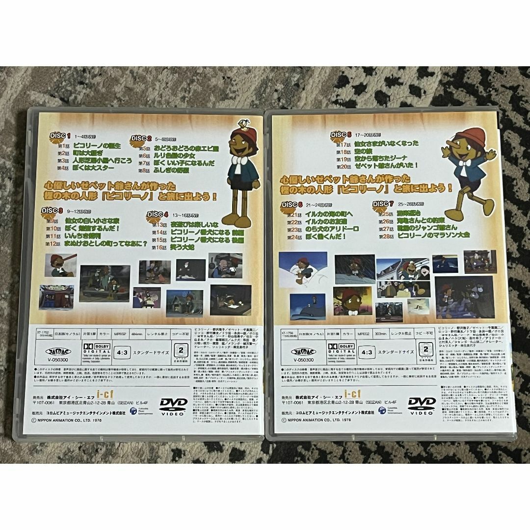 DVD-BOX ピノキオより ピコリーノの冒険 DVD-BOX1&2 セット