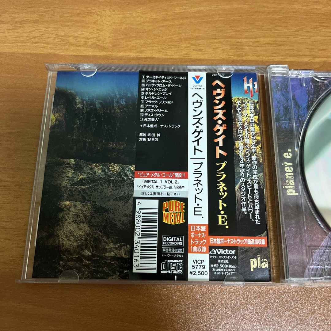 プラネット・E. エンタメ/ホビーのCD(ポップス/ロック(洋楽))の商品写真