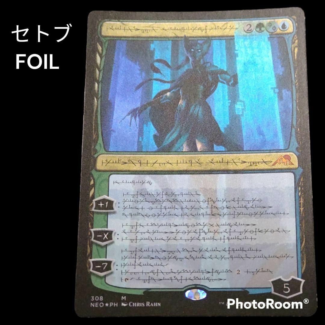マジック:ザ・ギャザリング - セットブースター MTG 完成化した賢者