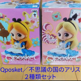 フシギノクニノアリス(ふしぎの国のアリス)の間もなく終了☆アリス2セット★Qposket SUGIRLY Disney(キャラクターグッズ)