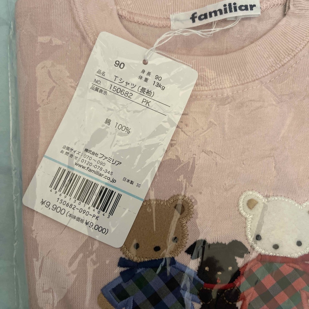 新品未使用タグ付き familiar Tシャツ 90サイズ