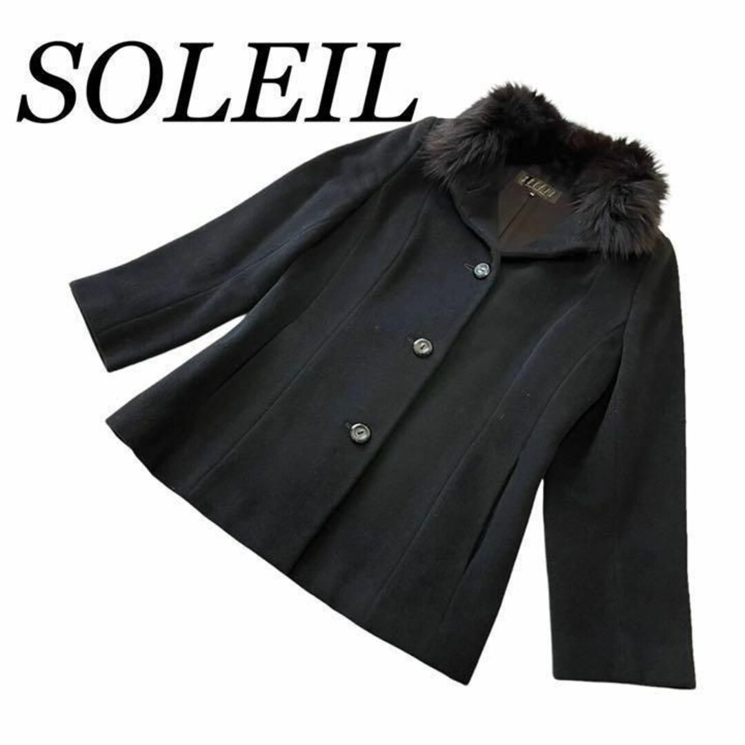 SOLEIL ロングコート ファー フォックス ♡ 三陽商会【 大SALE♥︎ 】