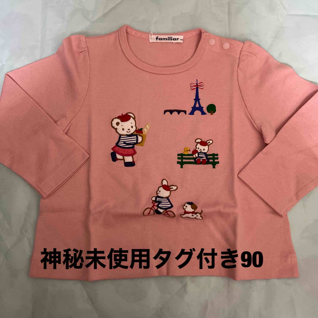 新品未使用タグ付き長袖Tシャツ90ピンク - Tシャツ/カットソー