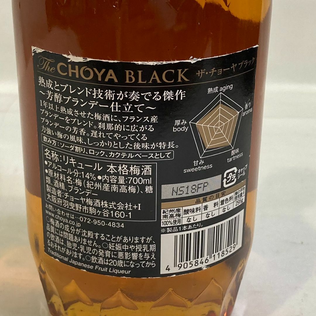 チョーヤ梅酒(チョーヤウメシュ)の未開栓 CYOYA BLACK チョーヤブラック ブランデー仕立て 700ml 食品/飲料/酒の酒(リキュール/果実酒)の商品写真