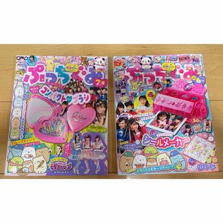 ショウガクカン(小学館)のぷっちぐみ☆２冊☆ファントミラージュ☆Girls2(絵本/児童書)