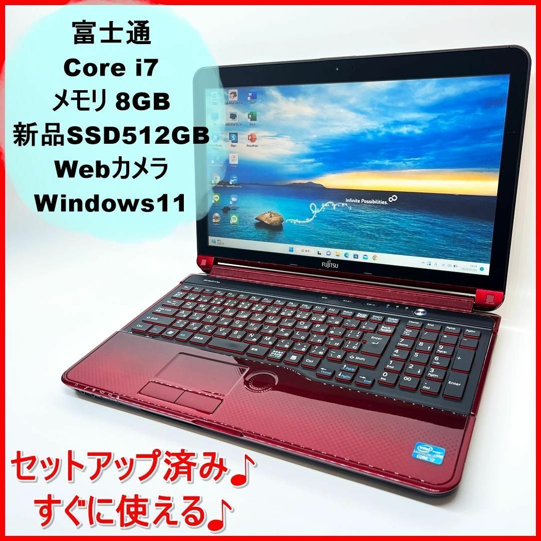 高スペック！メモリ8GB♪SSD♪Core i7のノートパソコン♪Office-