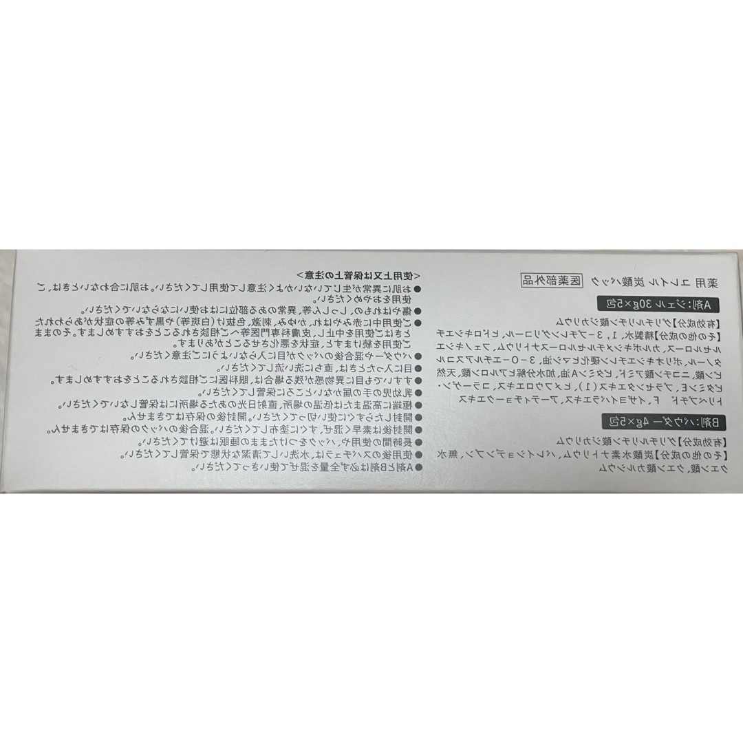 お値下げしました。薬用　ユレイル　炭酸パック コスメ/美容のスキンケア/基礎化粧品(パック/フェイスマスク)の商品写真