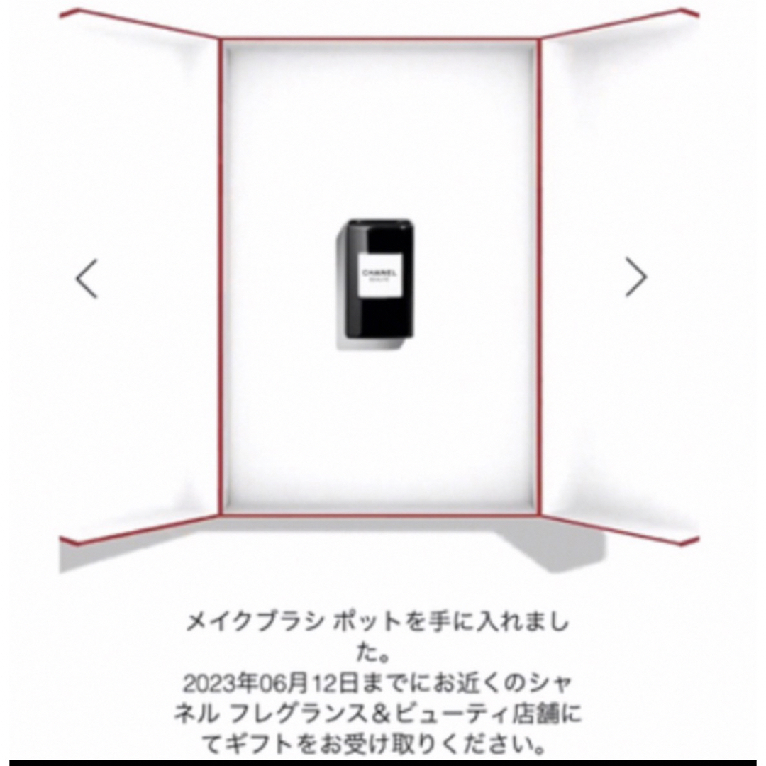 シャネル ラコレクション シャネルメイクブラシポット ノベルティ写真 シャネル ラコレクション シャネルメイクブラシポット ノベルティ写真