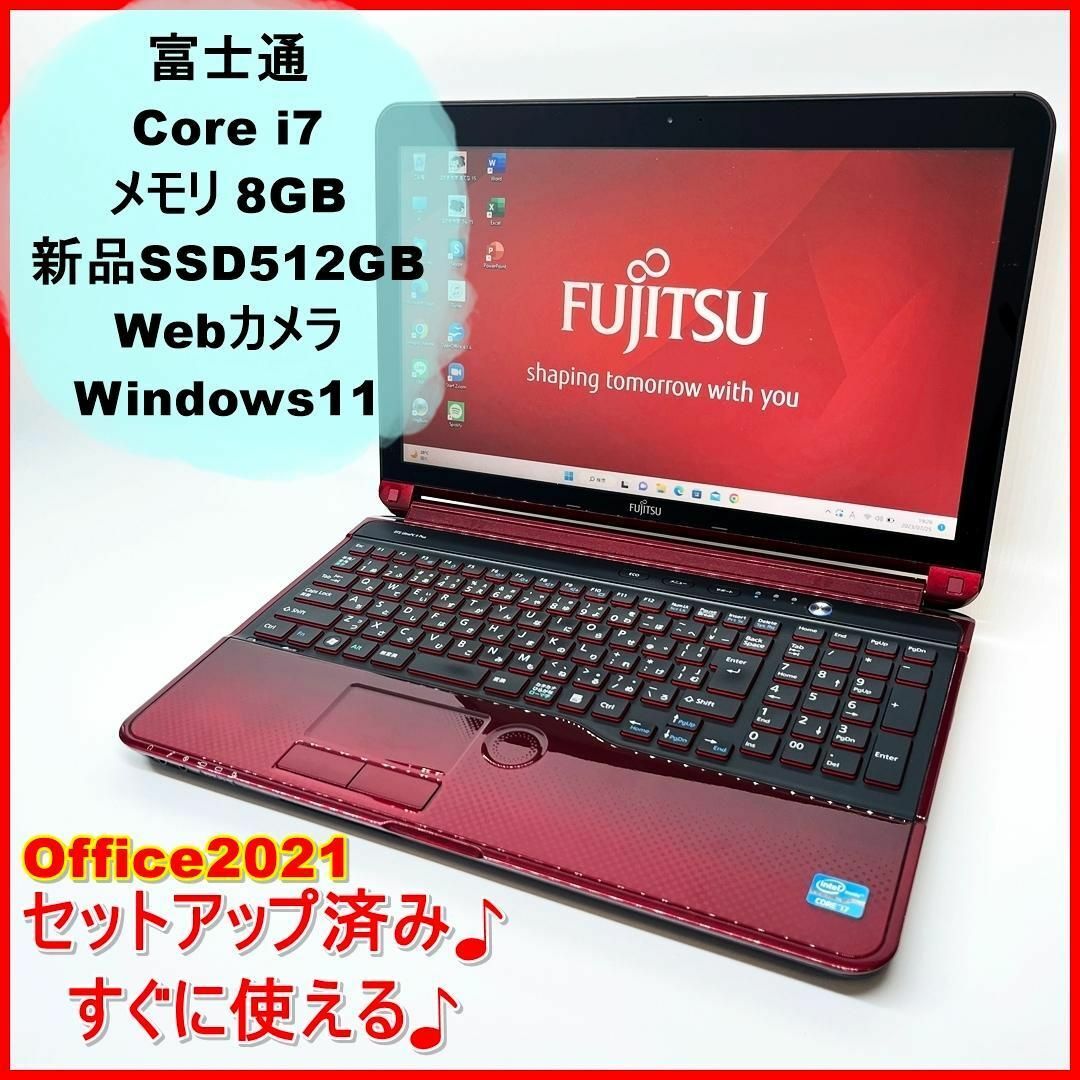 富士通 Windows11 ノートパソコン 本体 Core i7 Office-