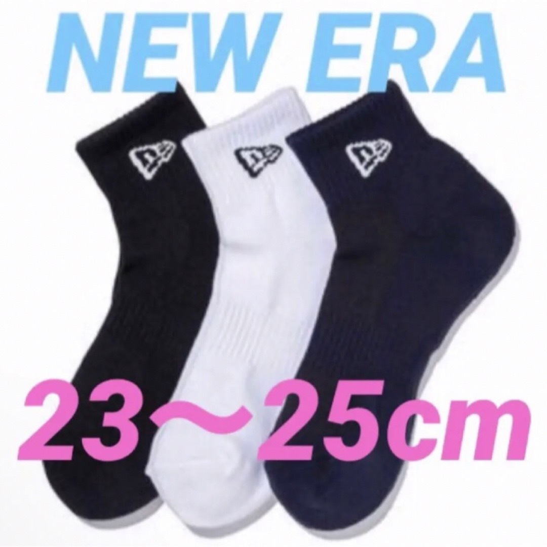 NEW ERA(ニューエラー)のニューエラ　NEW ERA    ソックス　アンクルソックス　黒/紺/白　３足 メンズのレッグウェア(ソックス)の商品写真