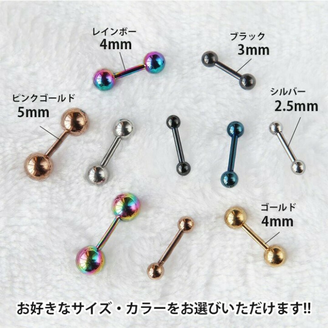 794) 選べる バーベル ネジ式 ピアス サージカルステンレス　両耳　2個 メンズのアクセサリー(ピアス(両耳用))の商品写真