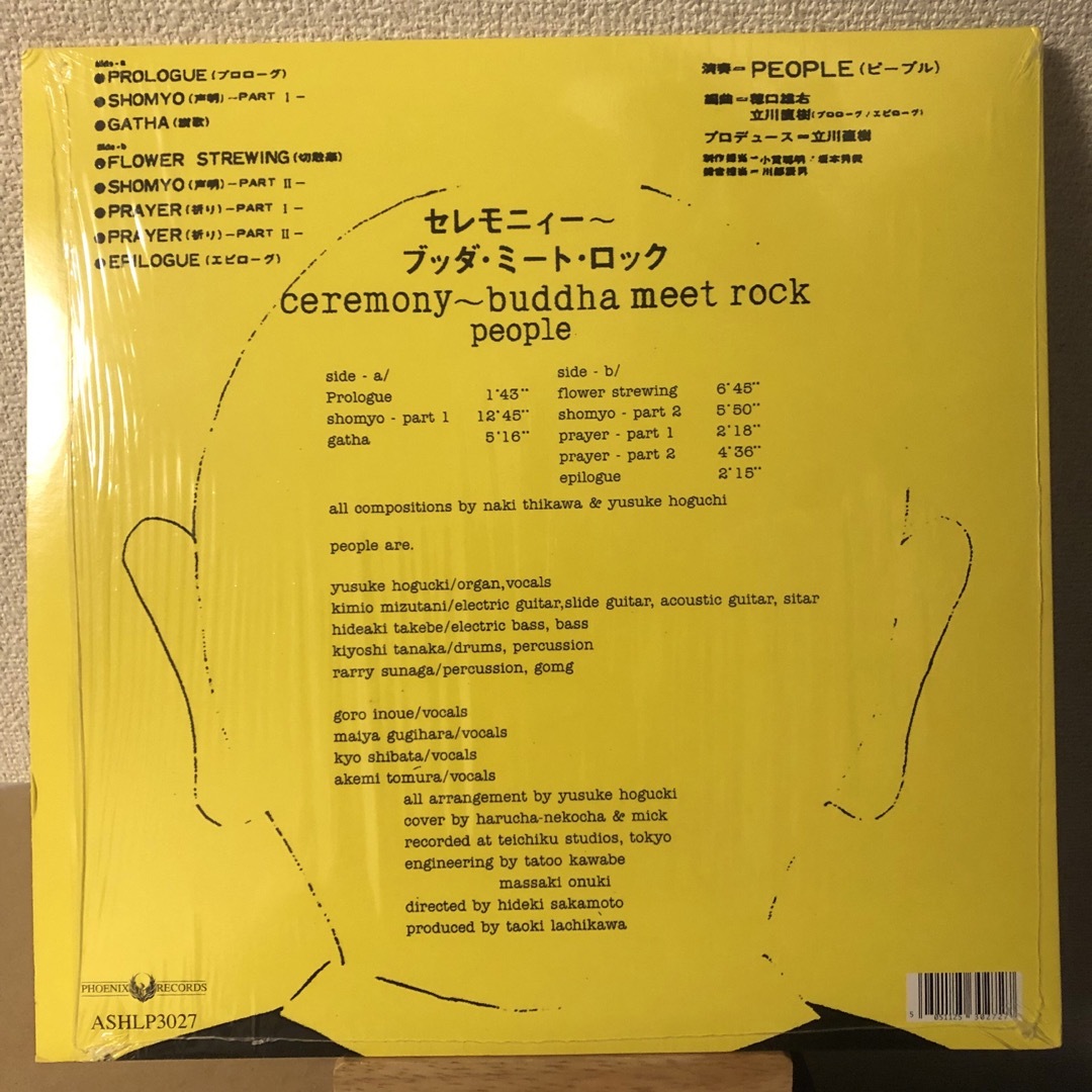 People Ceremony ~ Buddha Meet Rock レコード 1