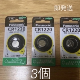 パナソニック(Panasonic)のパナソニック ボタン電池 コイン形 1個入 CR1220P ×3P(その他)