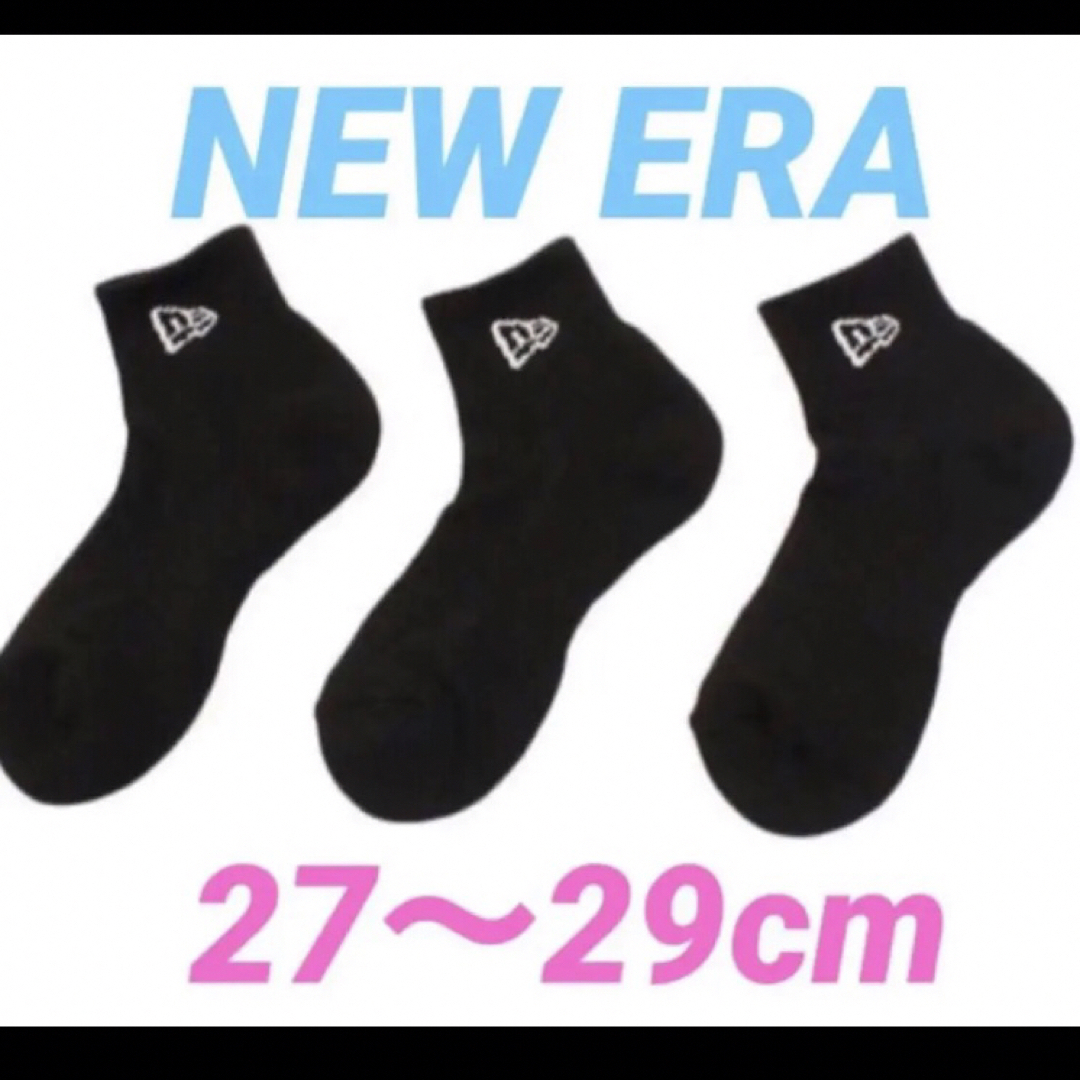 NEW ERA(ニューエラー)のニューエラ　NEW ERA ソックス　ショートソックス　アンクルソックス メンズのレッグウェア(ソックス)の商品写真