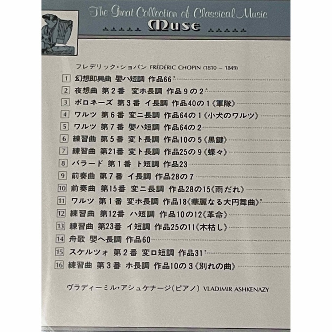 【CD】フレデリック・ショパン／ピアノ：アシュケナージ エンタメ/ホビーのCD(クラシック)の商品写真