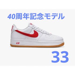 ナイキ(NIKE)の33cm 40周年記念モデル ナイキ エアフォース 1 ロー レトロ(スニーカー)