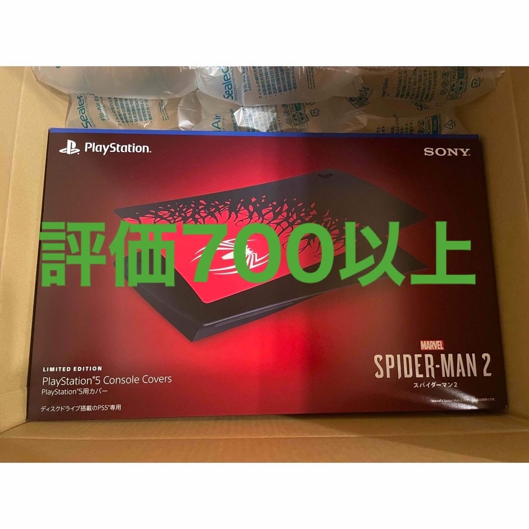 PS5用カバー Marvel's Spider-Man 2 ディスク版PS5用カバーMarvel