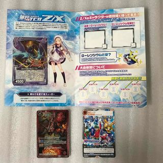 【新品未開封】非売品ジャンバルトレジャーBOX4個