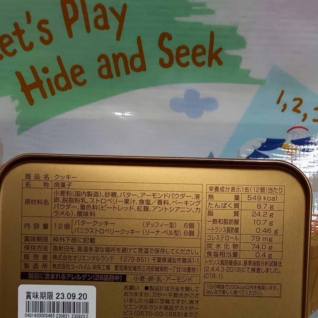 ダッフィー(ダッフィー)のリーナベル　お菓子　クッキー　未開封 食品/飲料/酒の食品(菓子/デザート)の商品写真