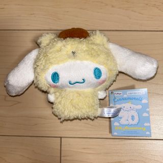 シナモロール 20周年☆みんなのきぐるみマスコットポムポムプリン(キャラクターグッズ)