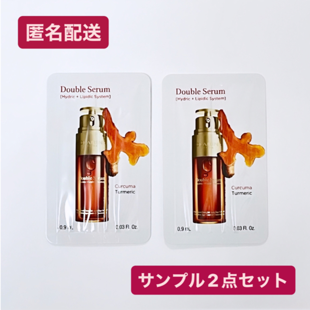 クラランス ダブルセーラム  EX 30ml サンプル付き