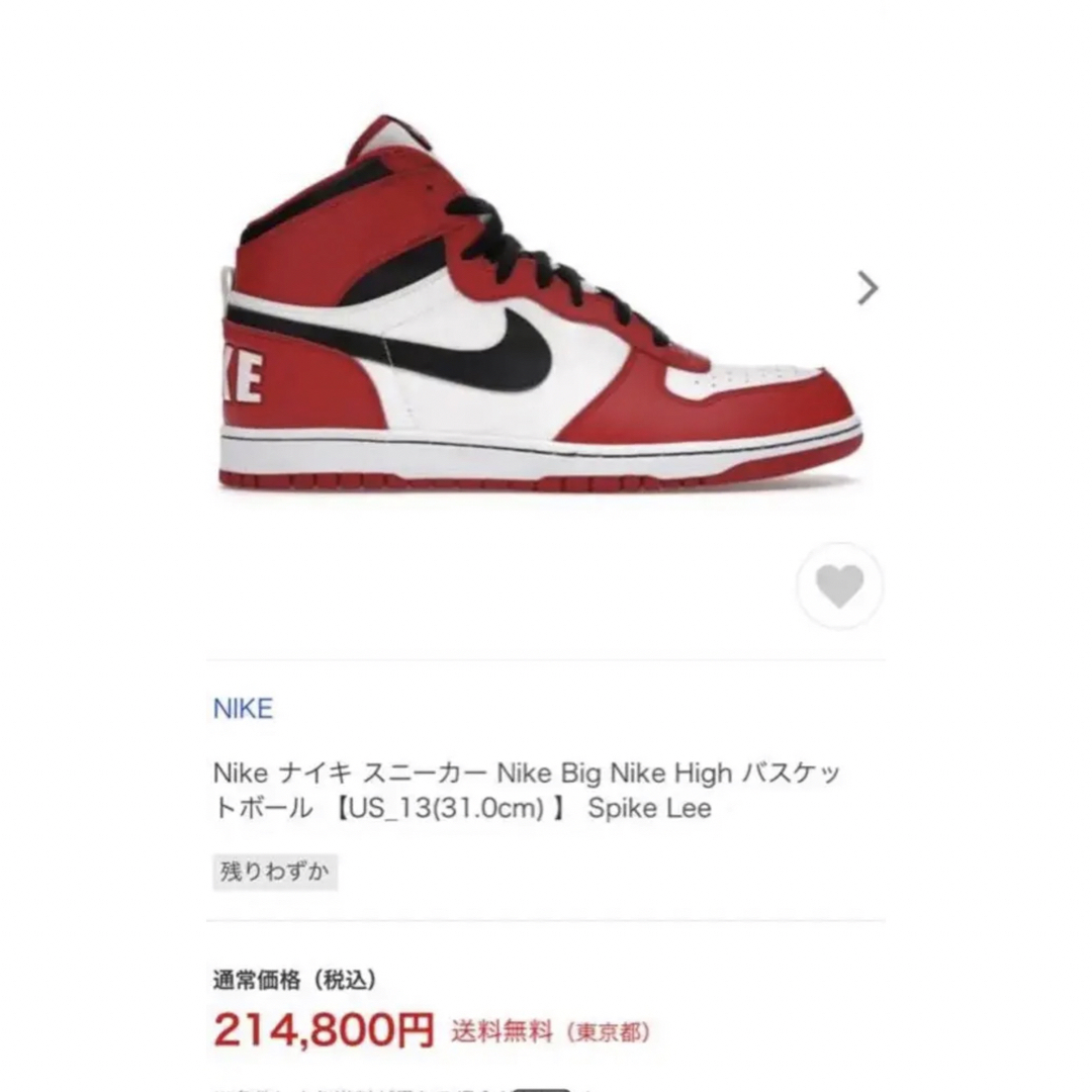 NIKE(ナイキ)のNike Big Nike High Spike Lee メンズの靴/シューズ(スニーカー)の商品写真