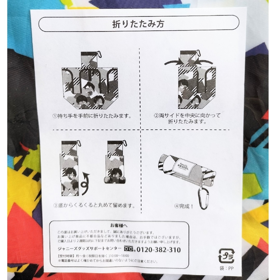 嵐 - 嵐 エコバッグの通販 by あらちゃん's shop|アラシならラクマ 嵐 - 嵐 エコバッグの通販 by あらちゃん's shop|アラシならラクマ