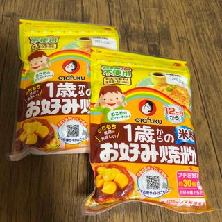 オタフクソース(OTAFUKU SAUCE)の1歳からのお好み焼き粉 2袋(その他)