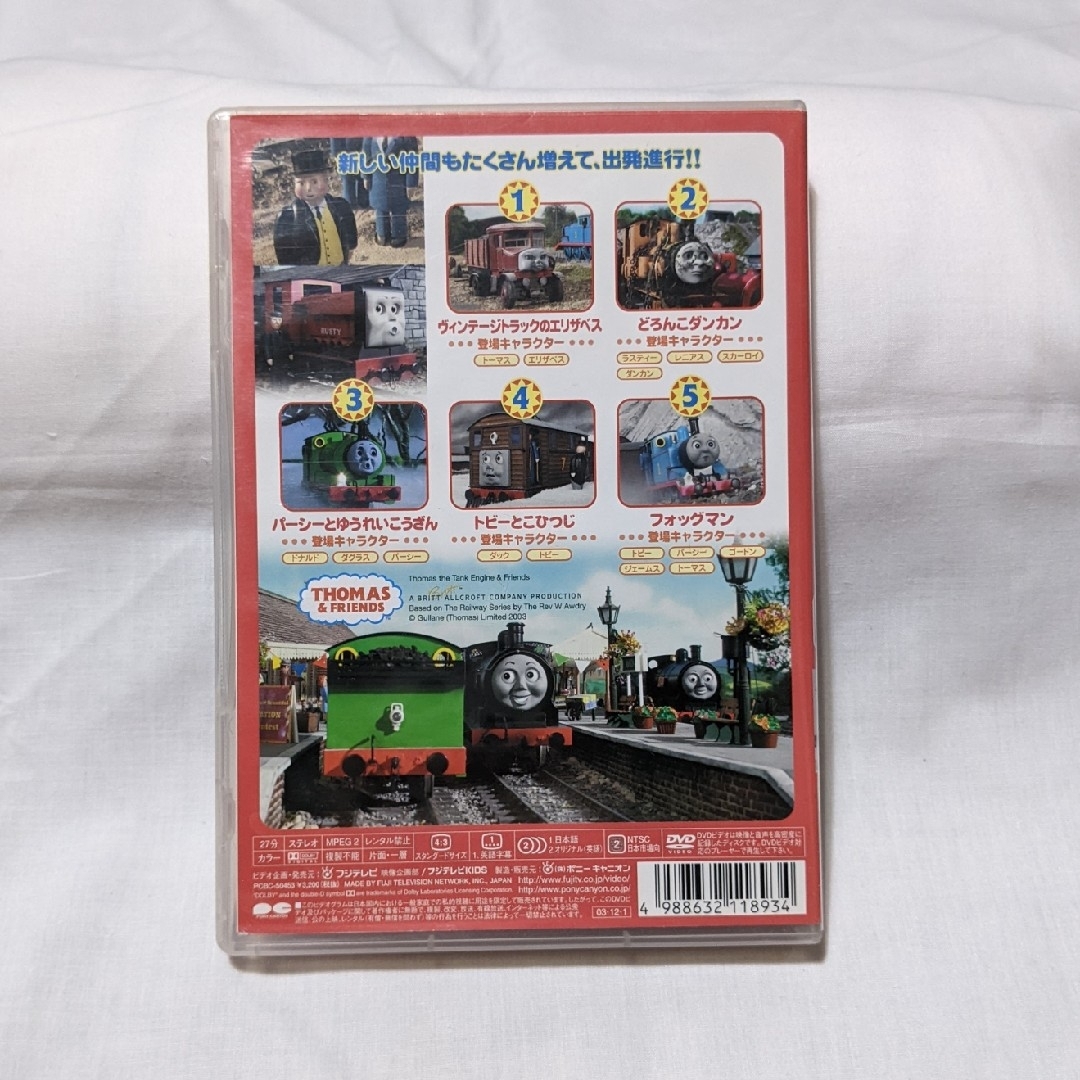 THOMAS(トーマス)の新きかんしゃトーマス　シリーズ3  4巻 エンタメ/ホビーのDVD/ブルーレイ(キッズ/ファミリー)の商品写真