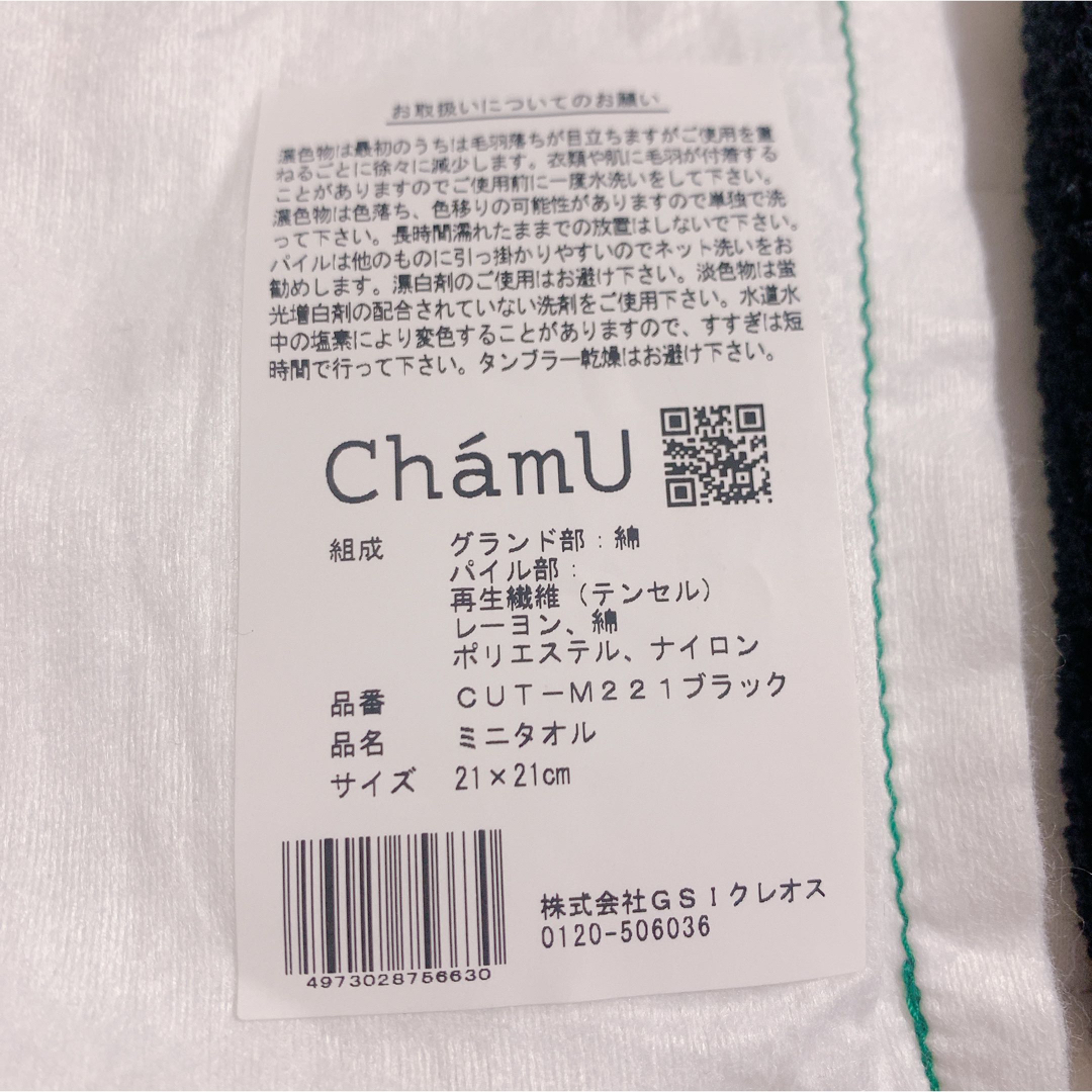 Chámtec TOWELS ハンドタオル インテリア/住まい/日用品の日用品/生活雑貨/旅行(タオル/バス用品)の商品写真