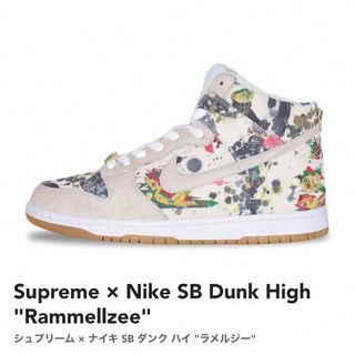 シュプリーム(Supreme)のsupreme シュプリーム  ラメルジー　rammellzee ダンクハイ(スニーカー)