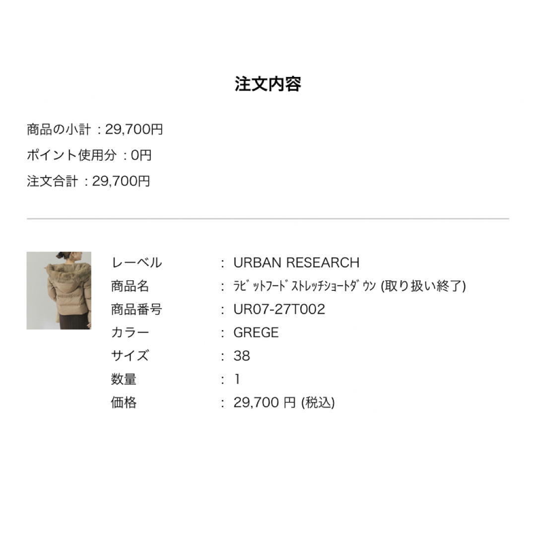 URBAN RESEARCH(アーバンリサーチ)の【URBAN RESEARCH】フード付きショートダウン レディースのジャケット/アウター(ダウンジャケット)の商品写真