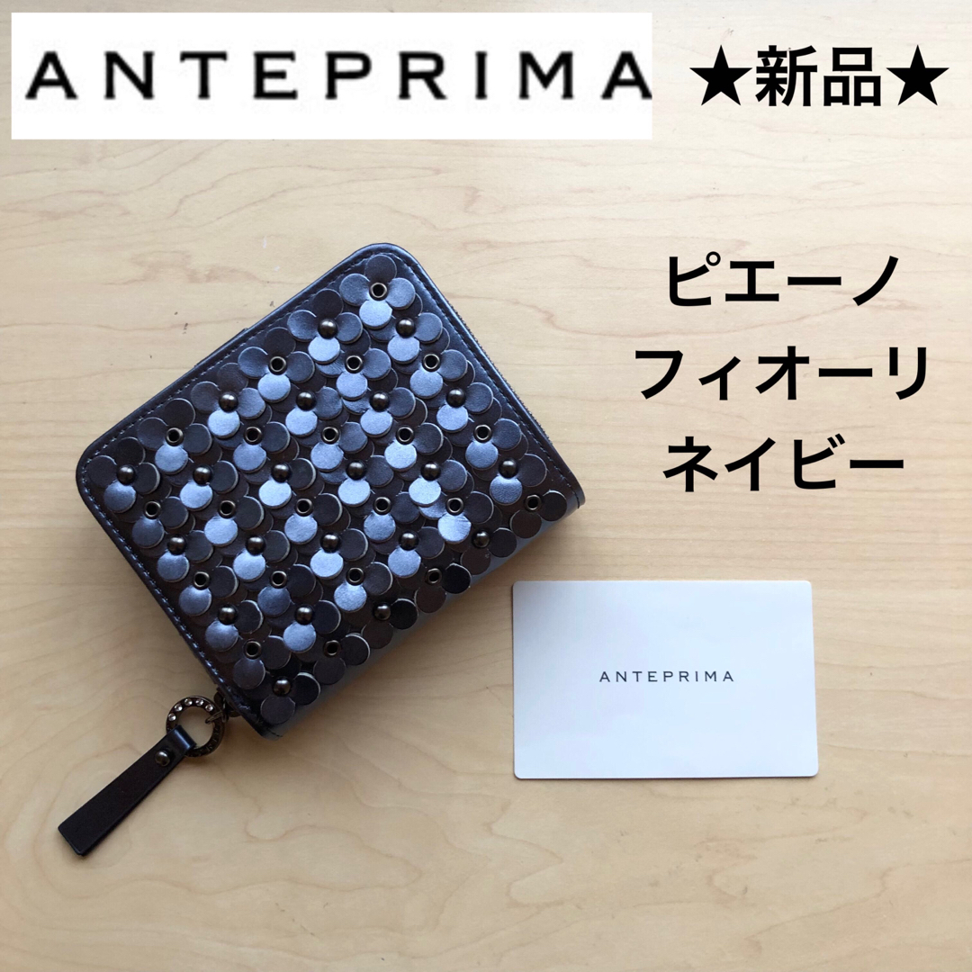 レディース★新品★アンテプリマ　牛革　二つ折り財布　ピエーノ　フィオーリ　花　ネイビー