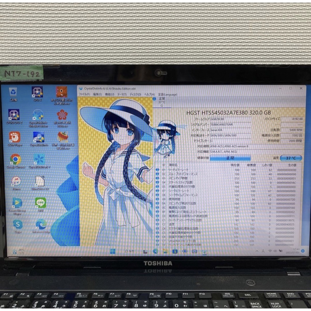 Toshibaノートパソコンcore i7 Windows 11オフィス付き