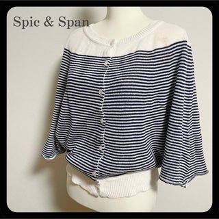 スピックアンドスパン(Spick & Span)の【最終価格】Spic & Span  ポンチョ風 ボーダーカーディガン(カーディガン)