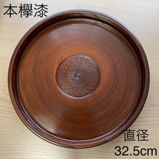 漆工芸 本欅お盆 32.5cm(テーブル用品)
