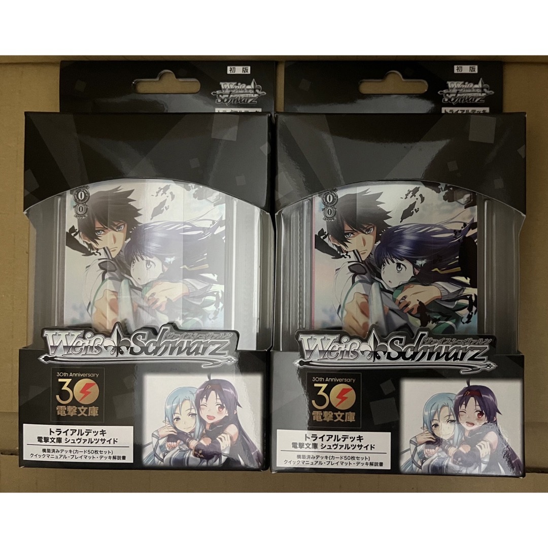 ヴァイスシュヴァルツ 電撃文庫 未開封 2box セット