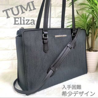 TUMI   希少美品 TUMI トゥミ ビジネスバッグ 2way Elizaの通販