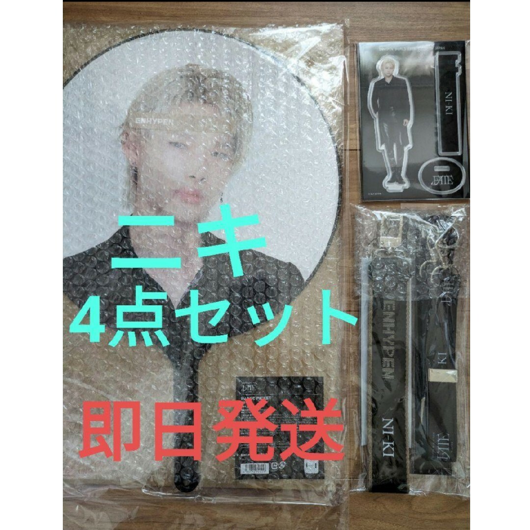 ENHYPEN ソヌ うちわ 団扇 エナイプン エンハイフン Manifesto - CD ENHYPEN ソヌ うちわ 団扇 エナイプン エンハイフン Manifesto - CD