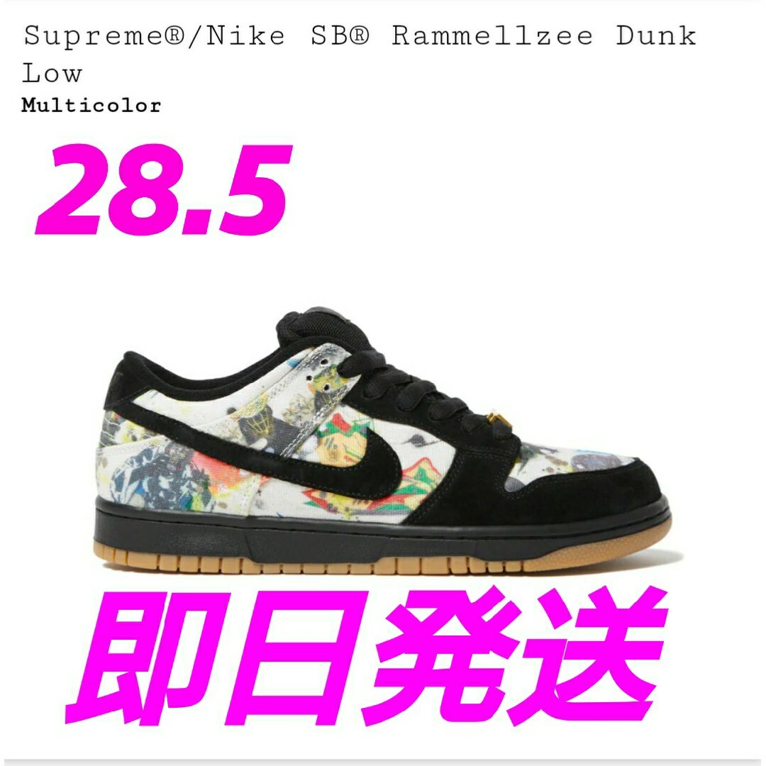 Supreme(シュプリーム)のSupreme NIKE SB Dunk Low Rammellzee 28.5 メンズの靴/シューズ(スニーカー)の商品写真