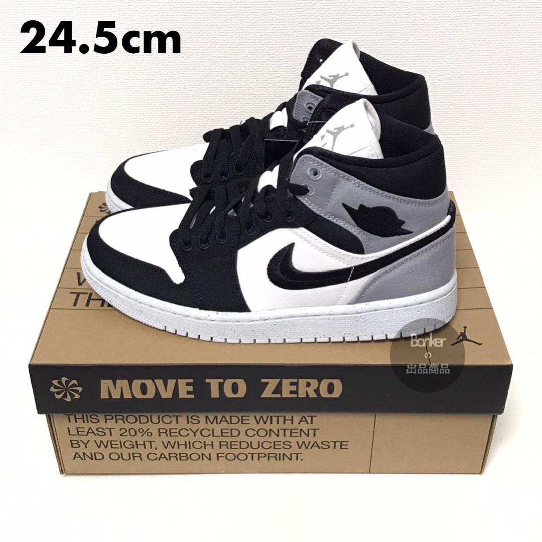 【23.5】NIKE WMNS AIR JORDAN 1 MID SE シャドー