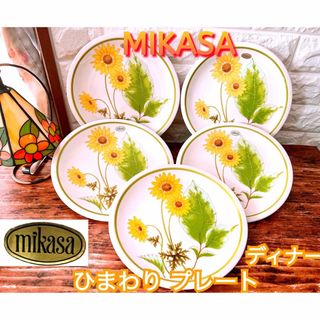 ミカサ(MIKASA)の【MIKASA】ひまわり ディナープレート ５枚 セット 新品 ラベル付 向日葵(食器)